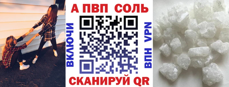 A PVP Соль  магазин продажи   Ярославль 