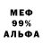 АМФЕТАМИН 98% William R