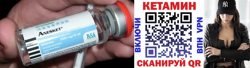 КЕТАМИН VHQ Ярославль