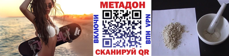 mega вход  Ярославль  Метадон methadone  продажа наркотиков 