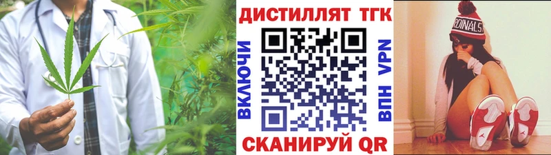 ТГК вейп  Ярославль 
